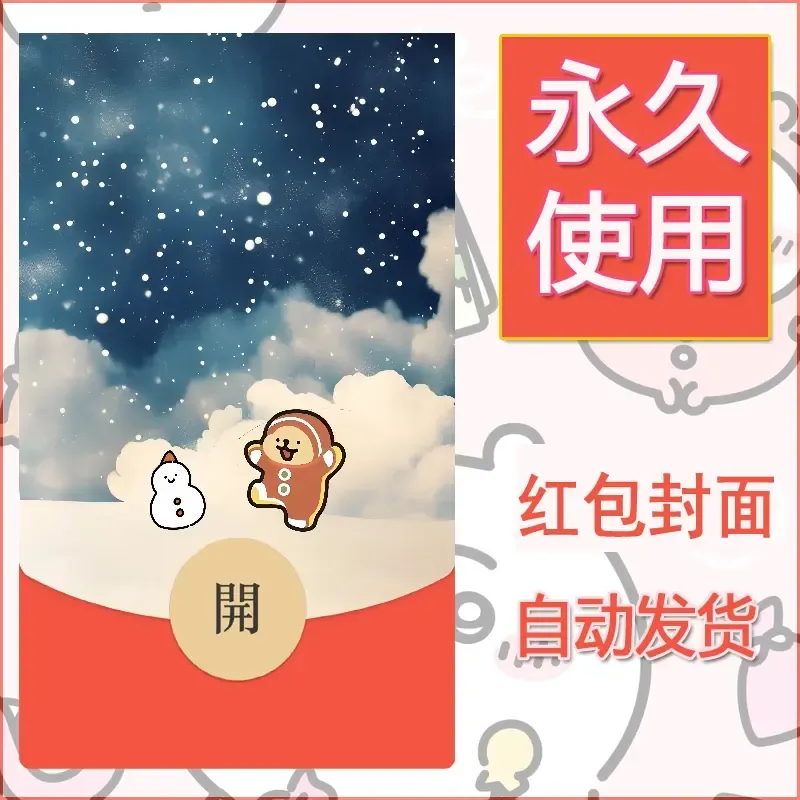 新款永久微信红包封面线条小狗自制皮肤diy可爱素材139 - 会优科技优惠价¥0.42
