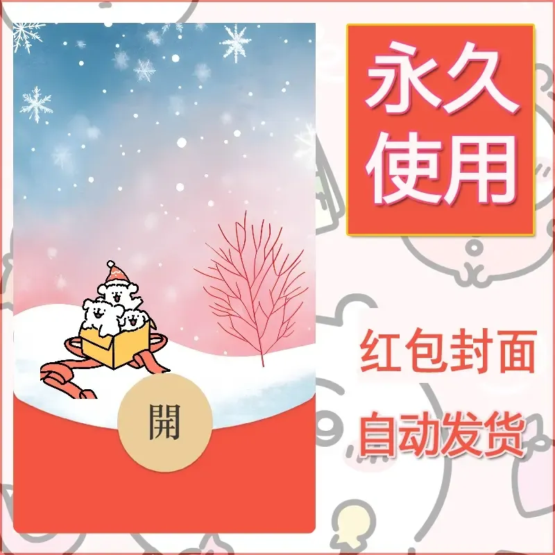 新款永久微信红包封面线条小狗自制皮肤diy可爱素材140 - 会优科技优惠价¥0.42