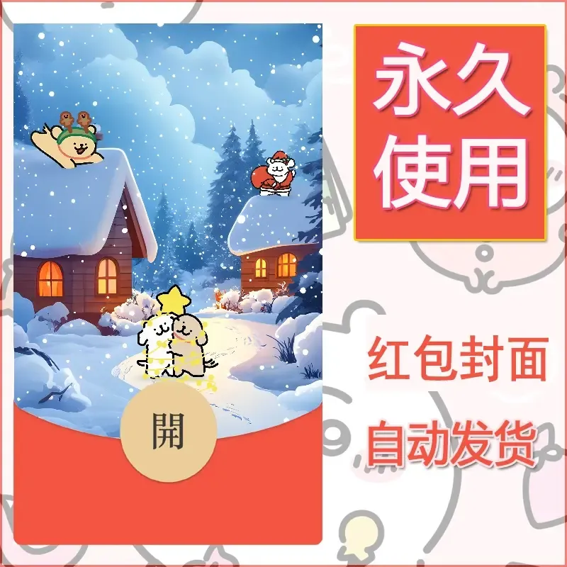 新款永久微信红包封面线条小狗自制皮肤diy可爱素材141 - 会优科技优惠价¥0.42