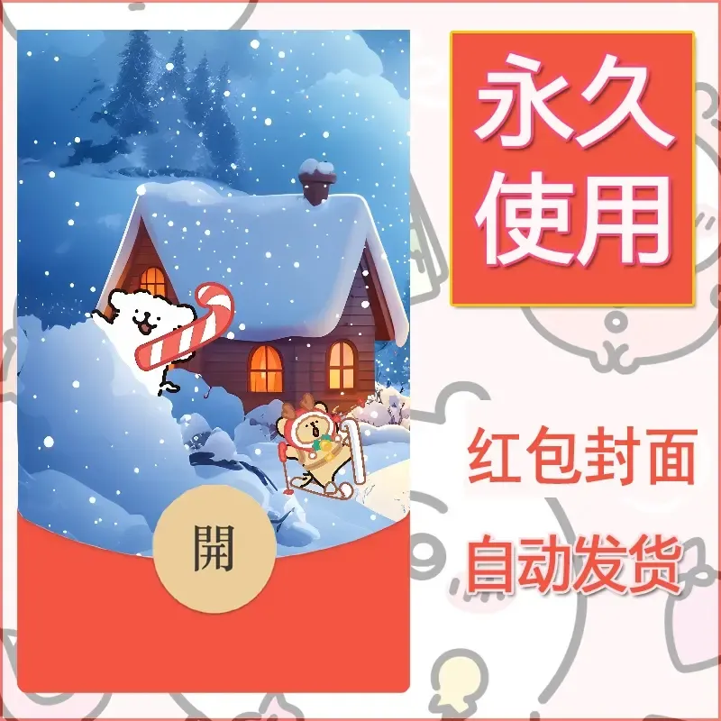 新款永久微信红包封面线条小狗自制皮肤diy可爱素材142 - ¥0.42