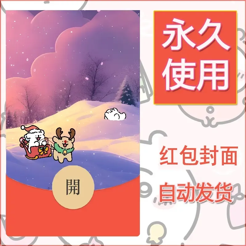 新款永久微信红包封面线条小狗自制皮肤diy可爱素材145 - 会优科技优惠价¥0.42