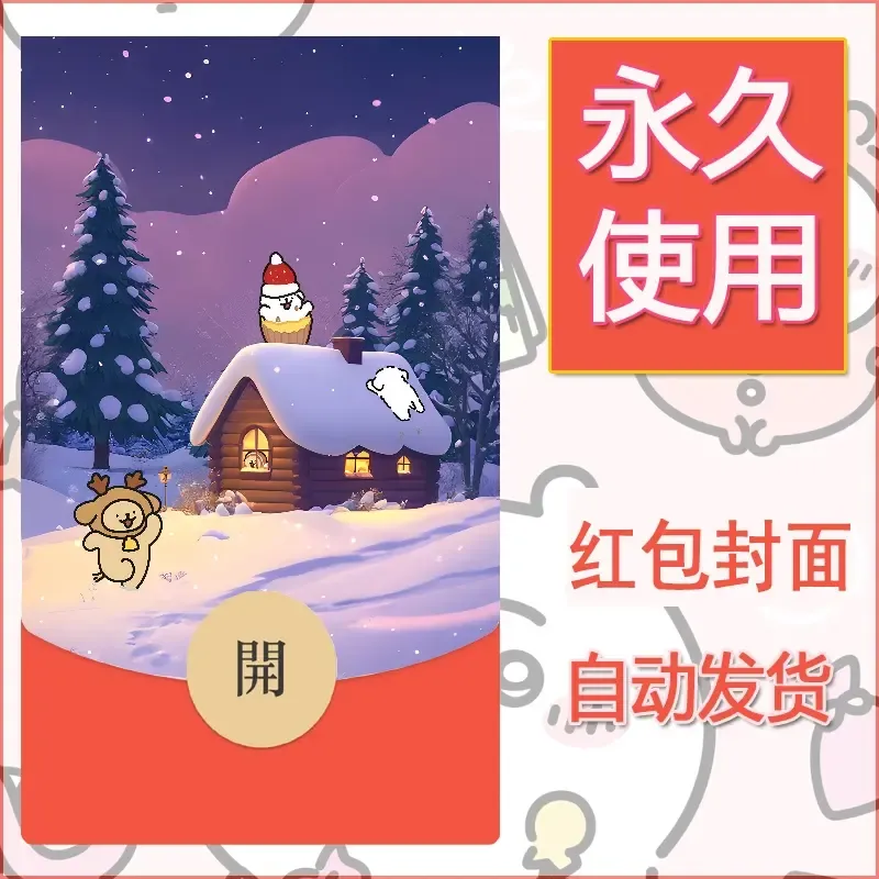 新款永久微信红包封面线条小狗自制皮肤diy可爱素材144 - 会优科技优惠价¥0.42