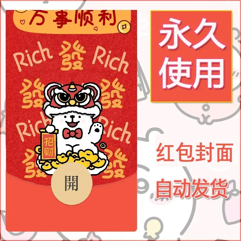 新款永久微信红包封面线条小狗自制皮肤diy可爱素材146 - 会优科技优惠价¥0.42