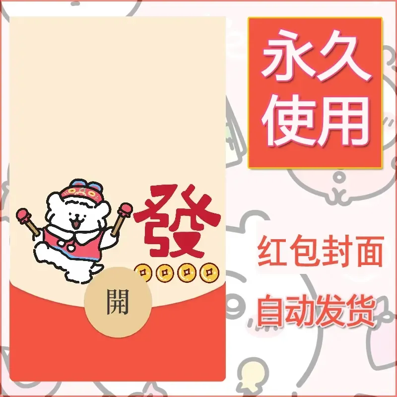 新款永久微信红包封面线条小狗自制皮肤diy可爱素材149 - 会优科技优惠价¥0.42