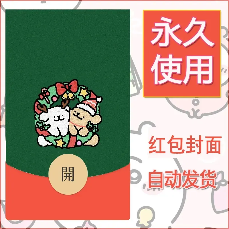 新款永久微信红包封面线条小狗自制皮肤diy可爱素材154 - 会优科技优惠价¥0.42