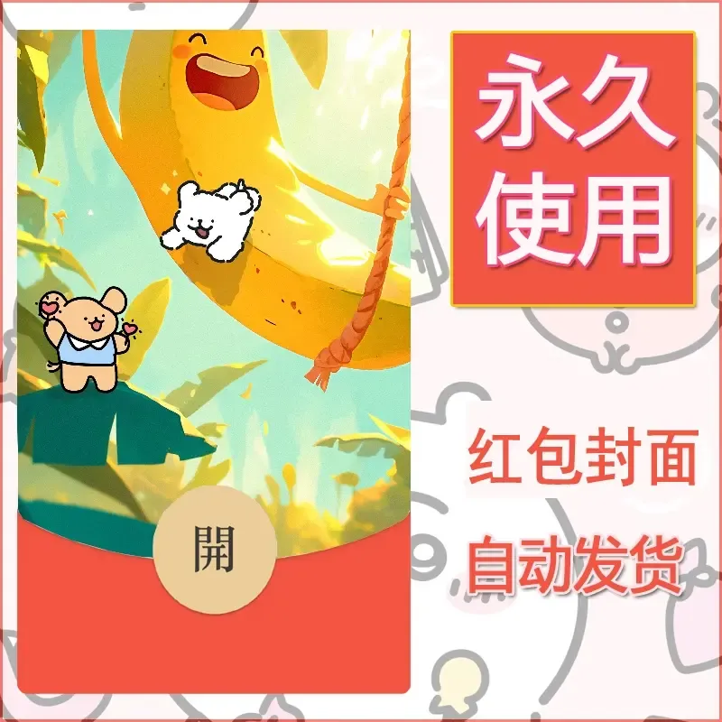新款永久微信红包封面线条小狗自制皮肤diy可爱素材157 - ¥0.42