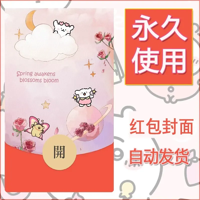 新款永久微信红包封面线条小狗自制皮肤diy可爱素材159 - 会优科技优惠价¥0.42