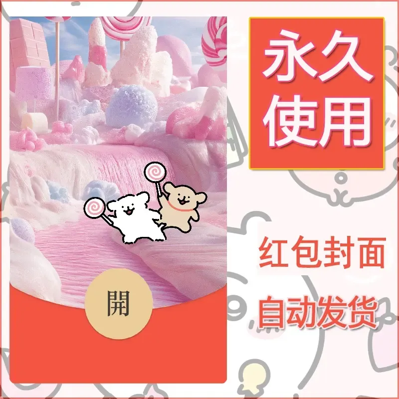 新款永久微信红包封面线条小狗自制皮肤diy可爱素材161 - 会优科技优惠价¥0.42