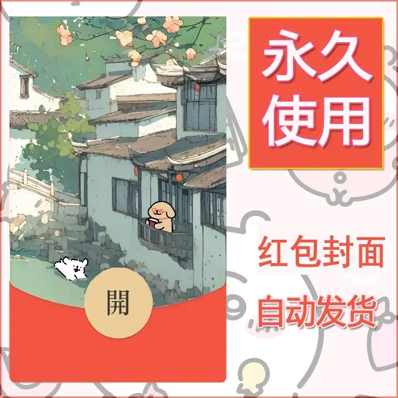 新款永久微信红包封面线条小狗自制皮肤diy可爱素材160 - 会优科技优惠价¥0.42