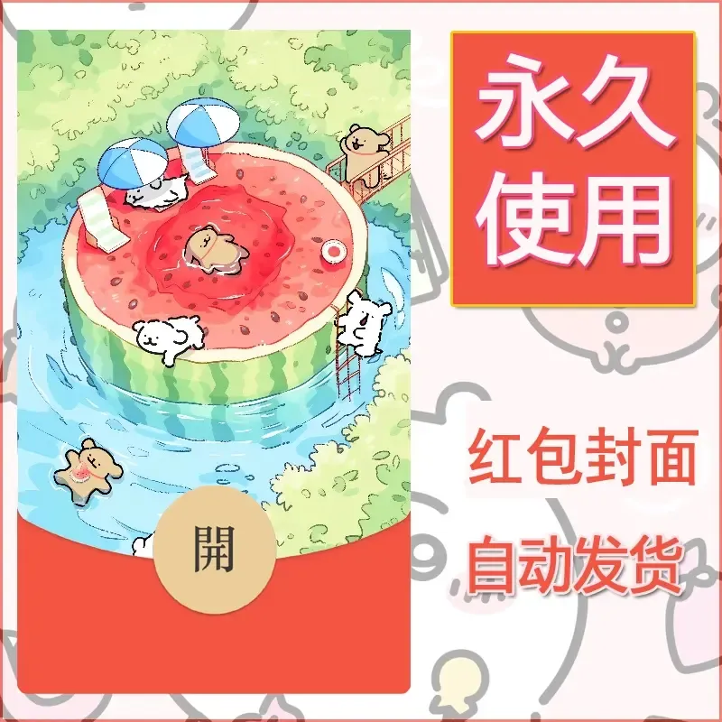 新款永久微信红包封面线条小狗自制皮肤diy可爱素材165 - 会优科技优惠价¥0.42
