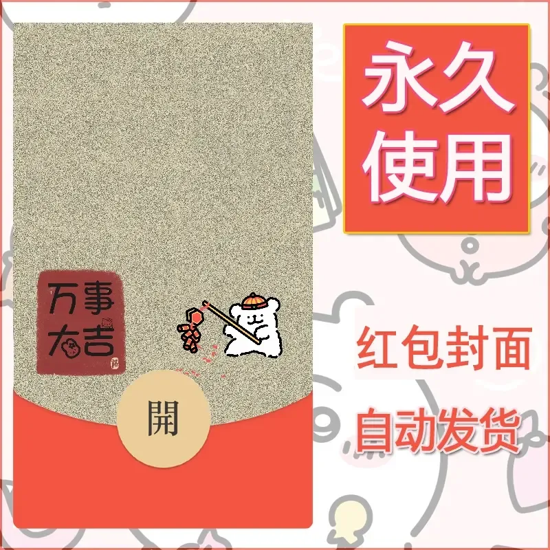 新款永久微信红包封面线条小狗自制皮肤diy可爱素材164 - 会优科技优惠价¥0.42