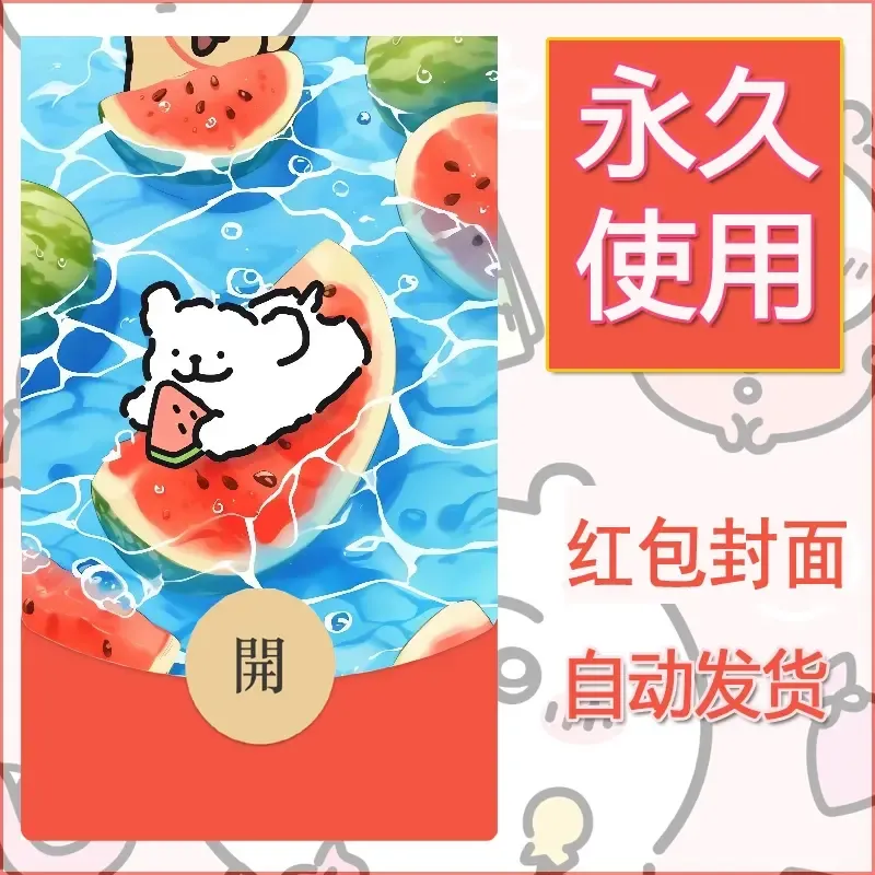 新款永久微信红包封面线条小狗自制皮肤diy可爱素材166 - 会优科技优惠价¥0.42