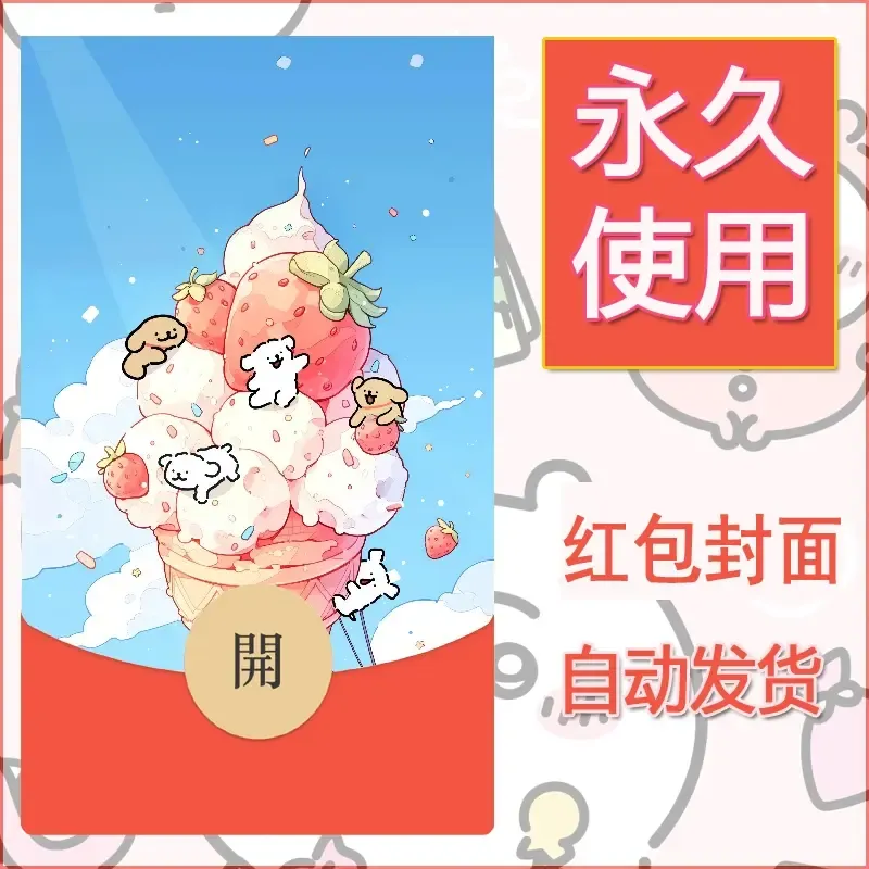 新款永久微信红包封面线条小狗自制皮肤diy可爱素材170 - 会优科技优惠价¥0.42