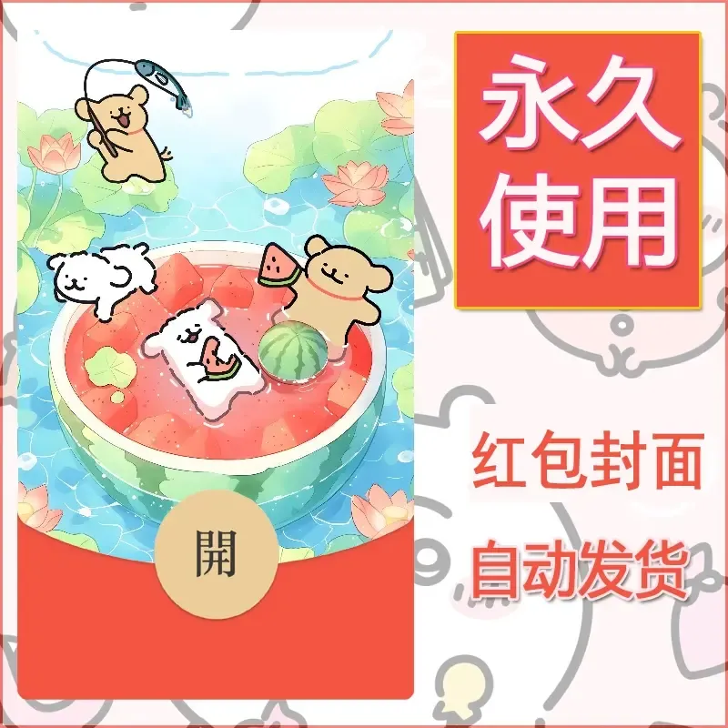 新款永久微信红包封面线条小狗自制皮肤diy可爱素材168 - 会优科技优惠价¥0.42