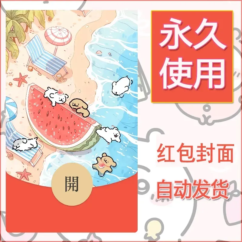 新款永久微信红包封面线条小狗自制皮肤diy可爱素材167 - 会优科技优惠价¥0.42