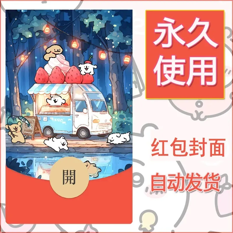 新款永久微信红包封面线条小狗自制皮肤diy可爱素材171 - 会优科技优惠价¥0.42