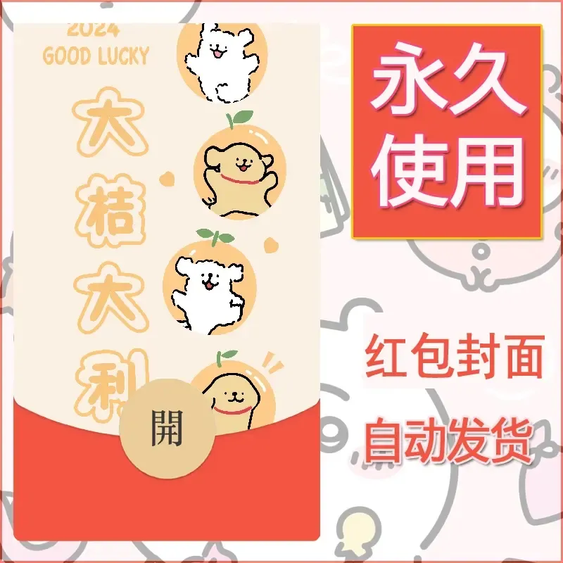 新款永久微信红包封面线条小狗自制皮肤diy可爱素材173 - 会优科技优惠价¥0.42