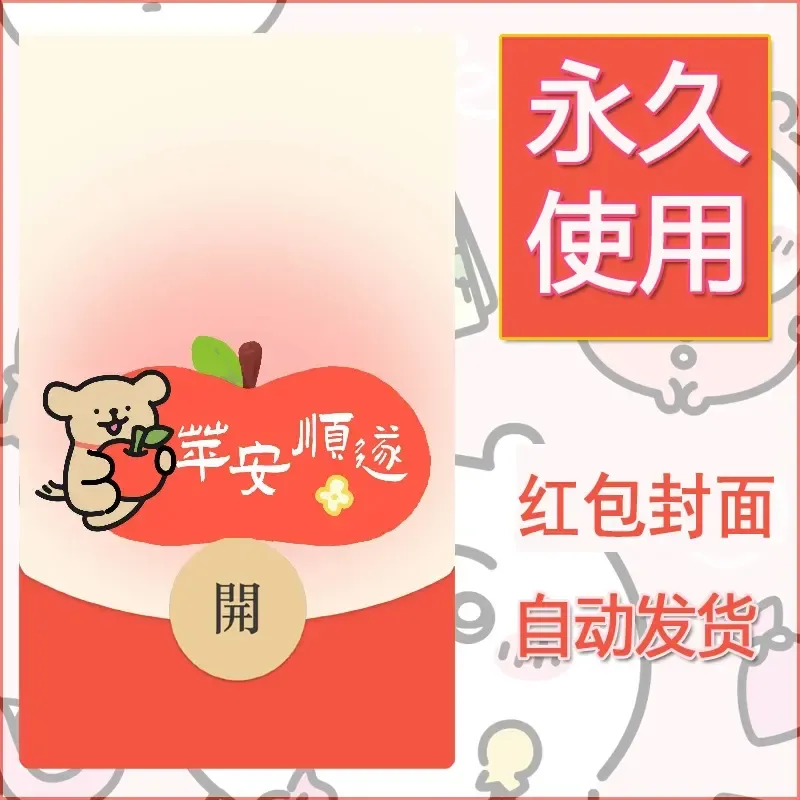 新款永久微信红包封面线条小狗自制皮肤diy可爱素材174 - 会优科技优惠价¥0.42