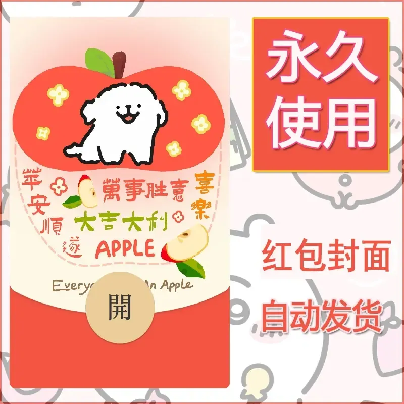 新款永久微信红包封面线条小狗自制皮肤diy可爱素材175 - 会优科技优惠价¥0.42