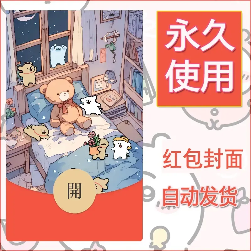新款永久微信红包封面线条小狗自制皮肤diy可爱素材179 - 会优科技优惠价¥0.42
