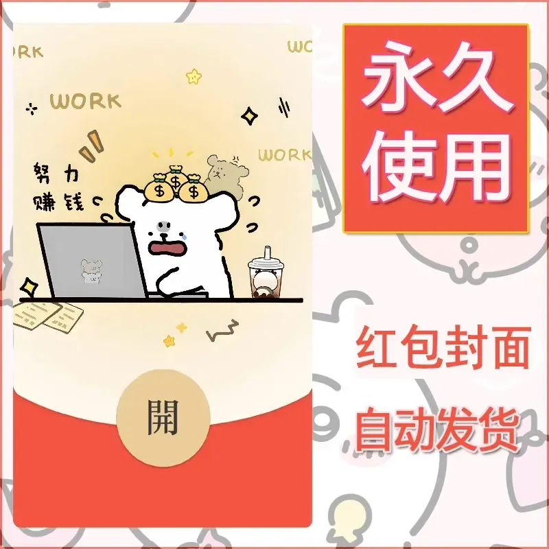 新款永久微信红包封面线条小狗自制皮肤diy可爱素材238