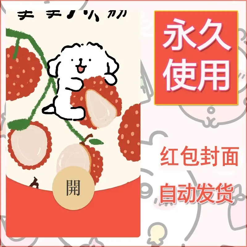 新款永久微信红包封面线条小狗自制皮肤diy可爱素材241 - 会优科技优惠价¥0.42