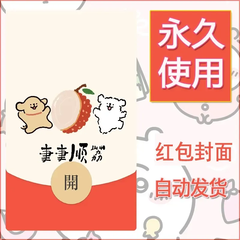 新款永久微信红包封面线条小狗自制皮肤diy可爱素材242 - ¥0.42