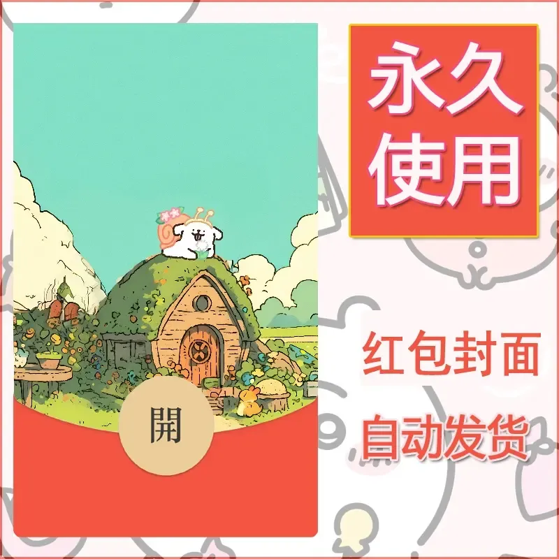 新款永久微信红包封面线条小狗自制皮肤diy可爱素材203 - 会优科技优惠价¥0.42