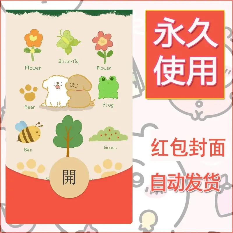 新款永久微信红包封面线条小狗自制皮肤diy可爱素材207