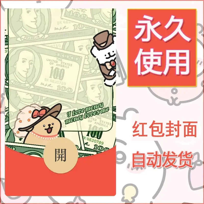 新款永久微信红包封面线条小狗自制皮肤diy可爱素材211 - 会优科技优惠价¥0.42