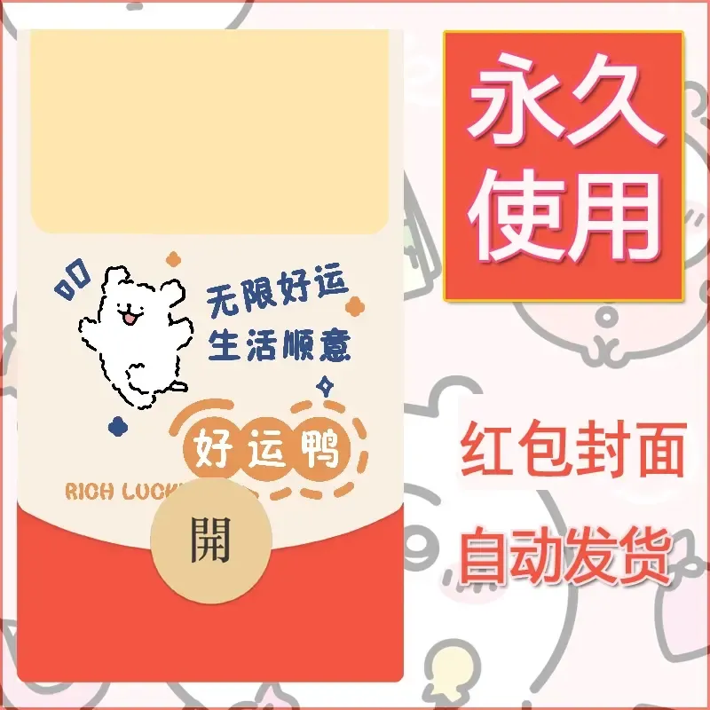 新款永久微信红包封面线条小狗自制皮肤diy可爱素材214 - 会优科技优惠价¥0.42