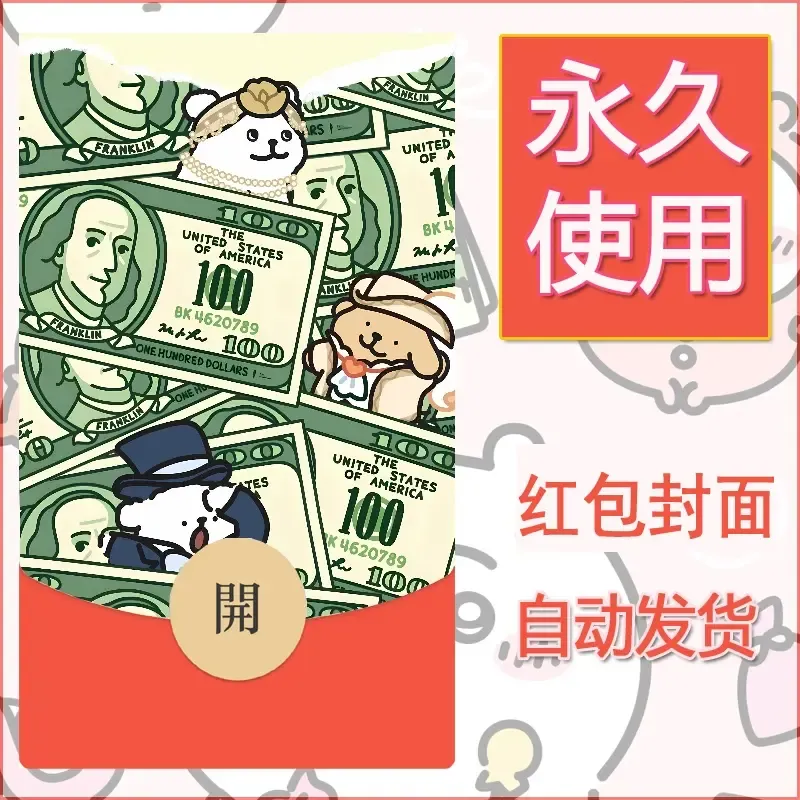 新款永久微信红包封面线条小狗自制皮肤diy可爱素材212 - 会优科技优惠价¥0.42
