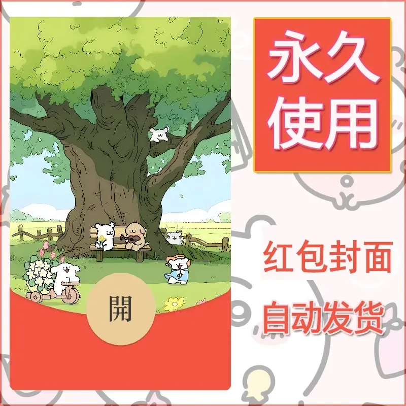 新款永久微信红包封面线条小狗自制皮肤diy可爱素材215 - 会优科技优惠价¥0.42