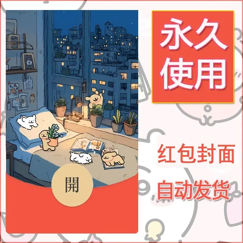 新款永久微信红包封面线条小狗自制皮肤diy可爱素材216 - 会优科技优惠价¥0.42