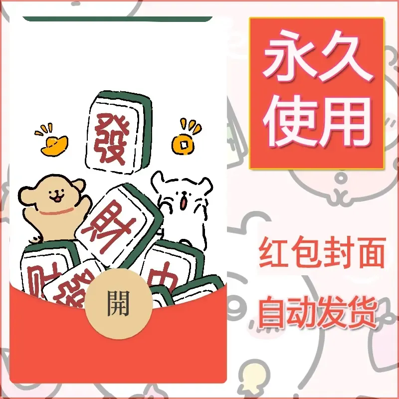 新款永久微信红包封面线条小狗自制皮肤diy可爱素材218 - 会优科技优惠价¥0.42