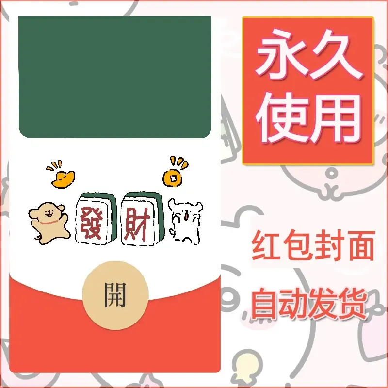 新款永久微信红包封面线条小狗自制皮肤diy可爱素材219 - 会优科技优惠价¥0.42