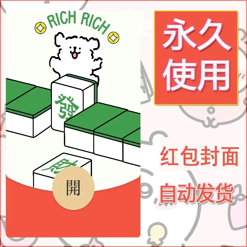 新款永久微信红包封面线条小狗自制皮肤diy可爱素材220 - 会优科技优惠价¥0.42