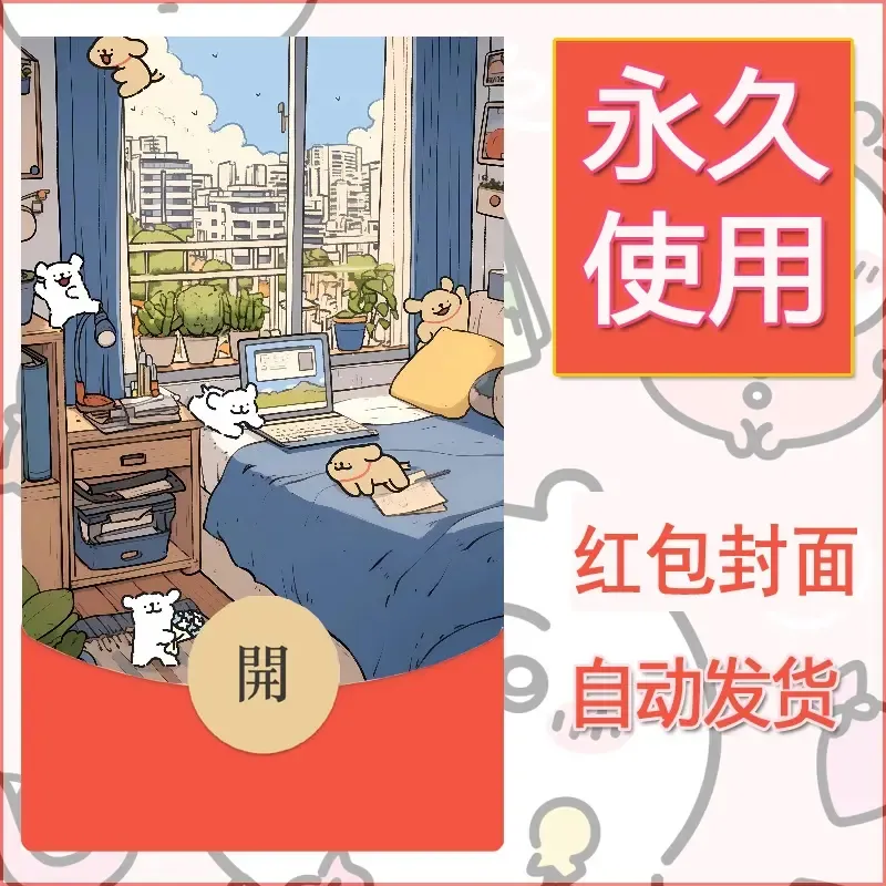 新款永久微信红包封面线条小狗自制皮肤diy可爱素材217