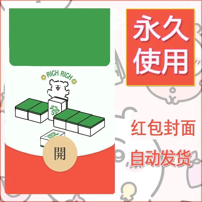 新款永久微信红包封面线条小狗自制皮肤diy可爱素材221 - 会优科技优惠价¥0.42