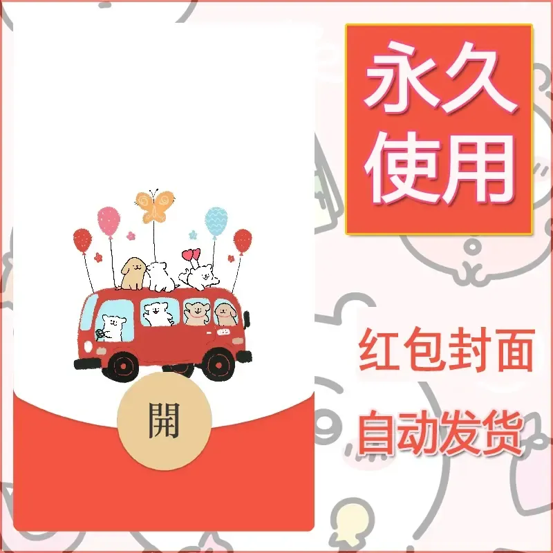 新款永久微信红包封面线条小狗自制皮肤diy可爱素材232 - 会优科技优惠价¥0.42