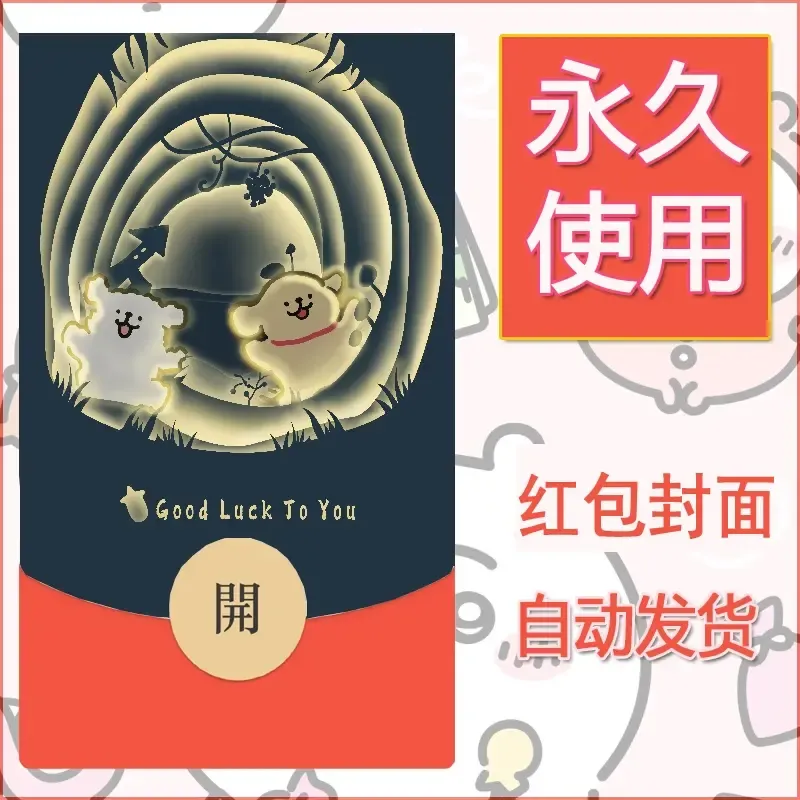 新款永久微信红包封面线条小狗自制皮肤diy可爱素材234 - 会优科技优惠价¥0.42