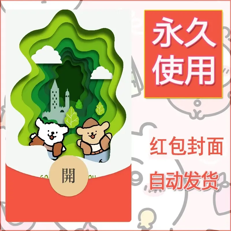 新款永久微信红包封面线条小狗自制皮肤diy可爱素材235 - 会优科技优惠价¥0.42
