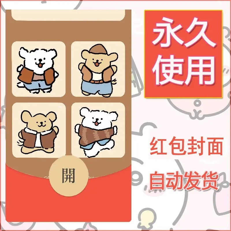 新款永久微信红包封面线条小狗自制皮肤diy可爱素材236 - 会优科技优惠价¥0.42