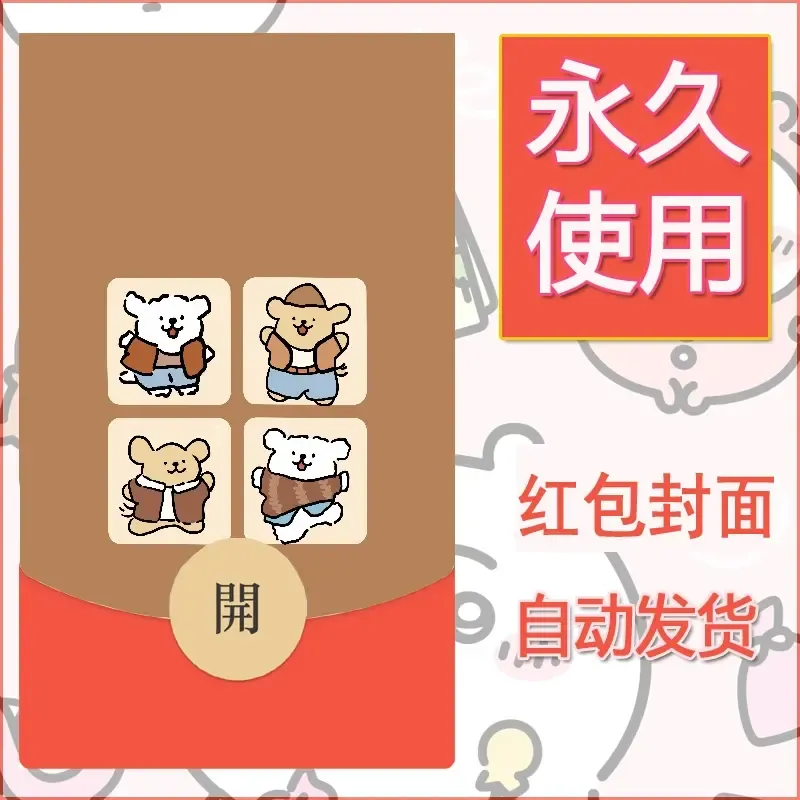 新款永久微信红包封面线条小狗自制皮肤diy可爱素材237 - 会优科技优惠价¥0.42
