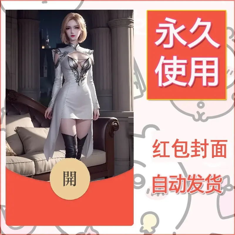 新款永久微信红包封面国漫美女自制皮肤diy素材25 - 会优科技优惠价¥0.42
