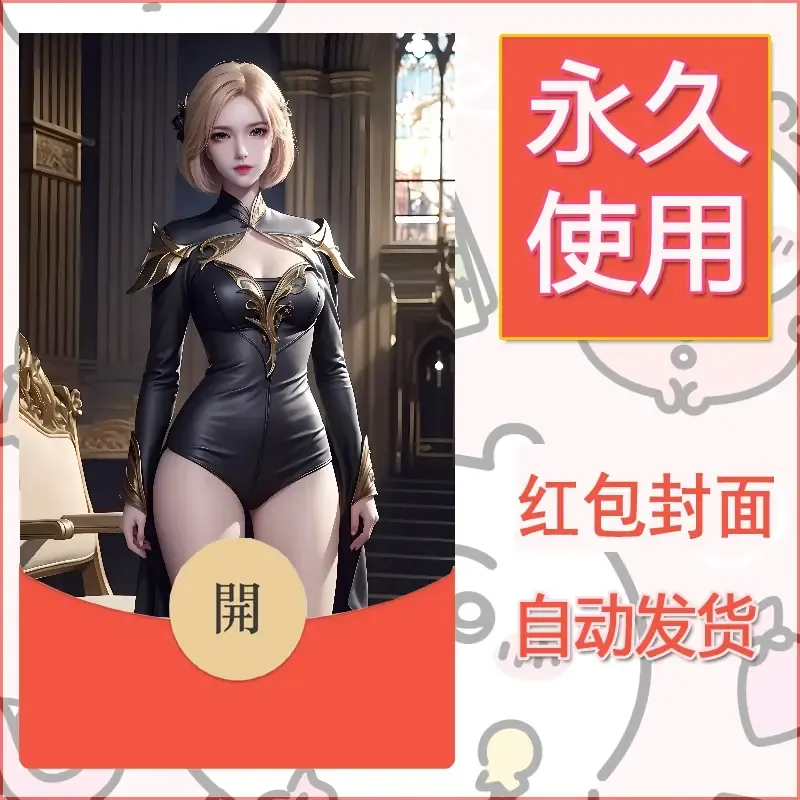 新款永久微信红包封面国漫美女自制皮肤diy素材22