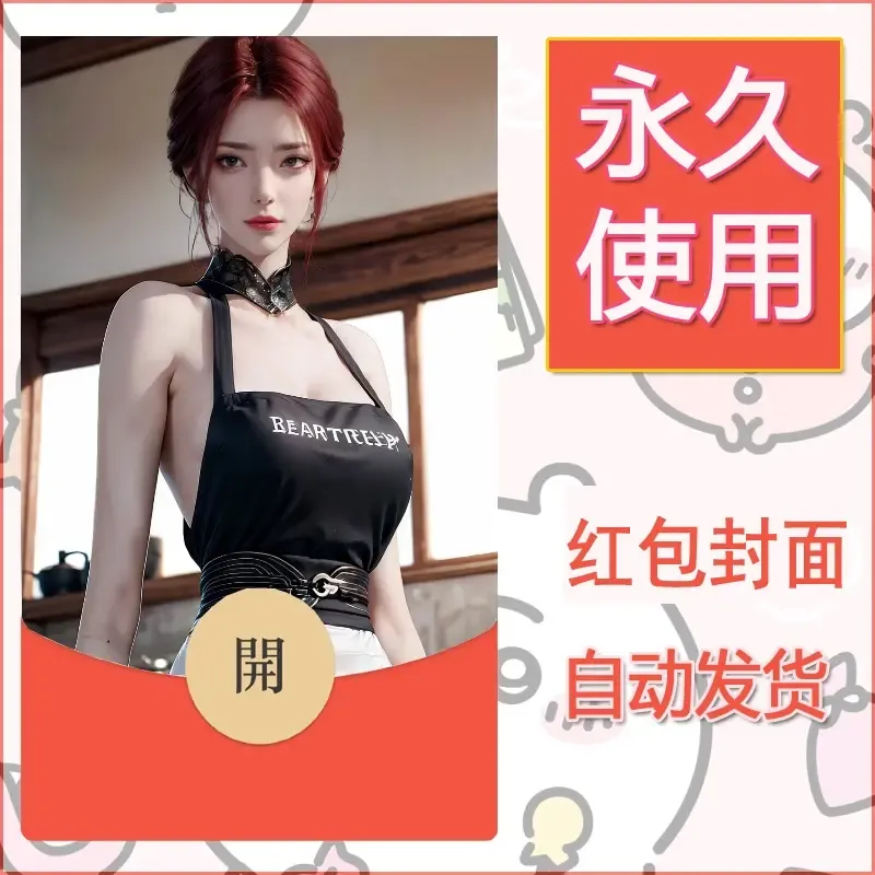 新款永久微信红包封面国漫美女自制皮肤diy素材33 - 会优科技优惠价¥0.42