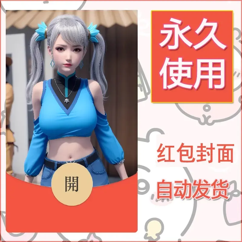 新款永久微信红包封面国漫美女自制皮肤diy素材36 - 会优科技优惠价¥0.42