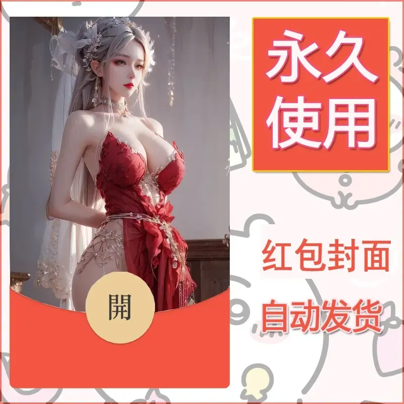 新款永久微信红包封面国漫美女自制皮肤diy素材85 - 会优科技优惠价¥0.42