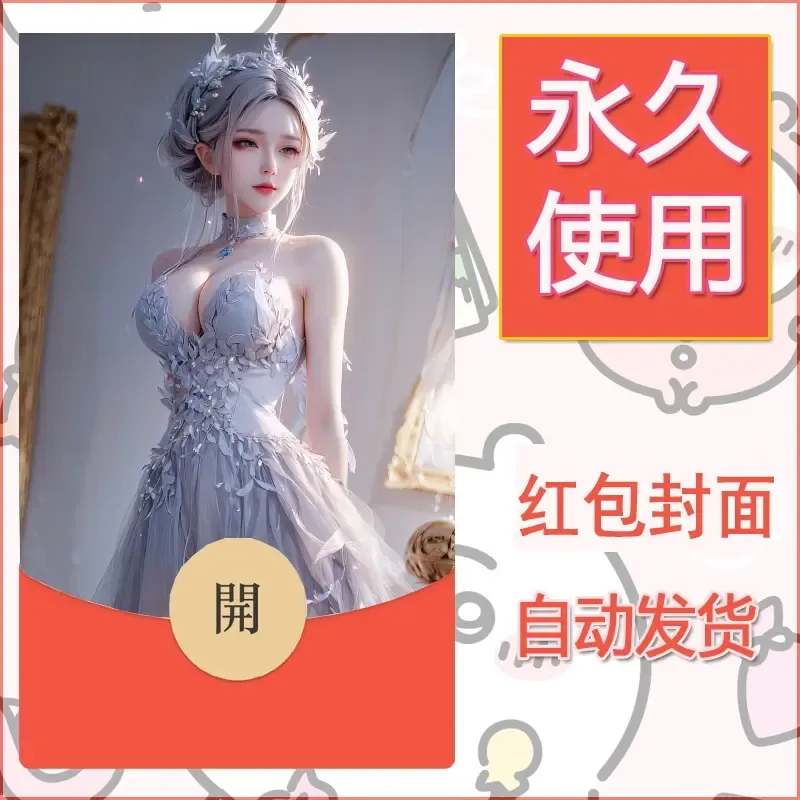 新款永久微信红包封面国漫美女自制皮肤diy素材89 - 会优科技优惠价¥0.42